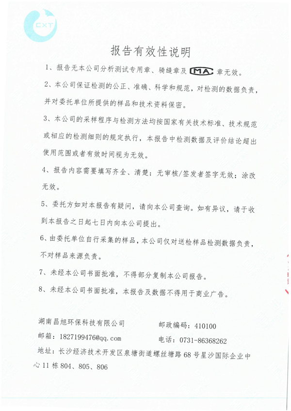 岳陽長旺化工有限公司,催化劑再生及技術咨詢,岳陽化工產品